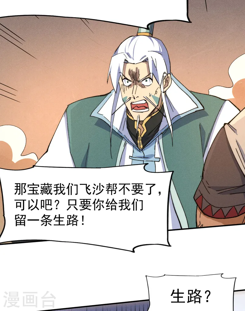 第103话 年纪太大了12