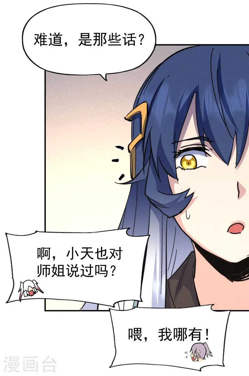 第116话 史上女主？32