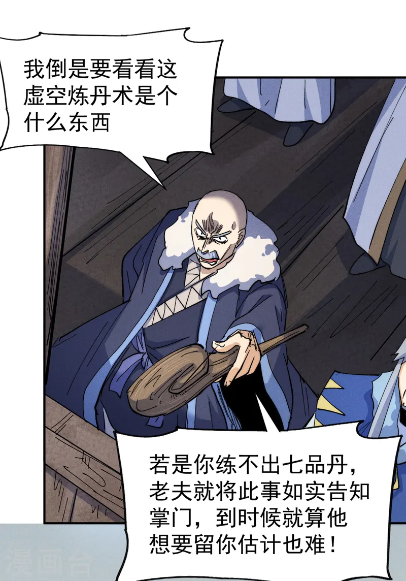 第143话 偷鸡不成6