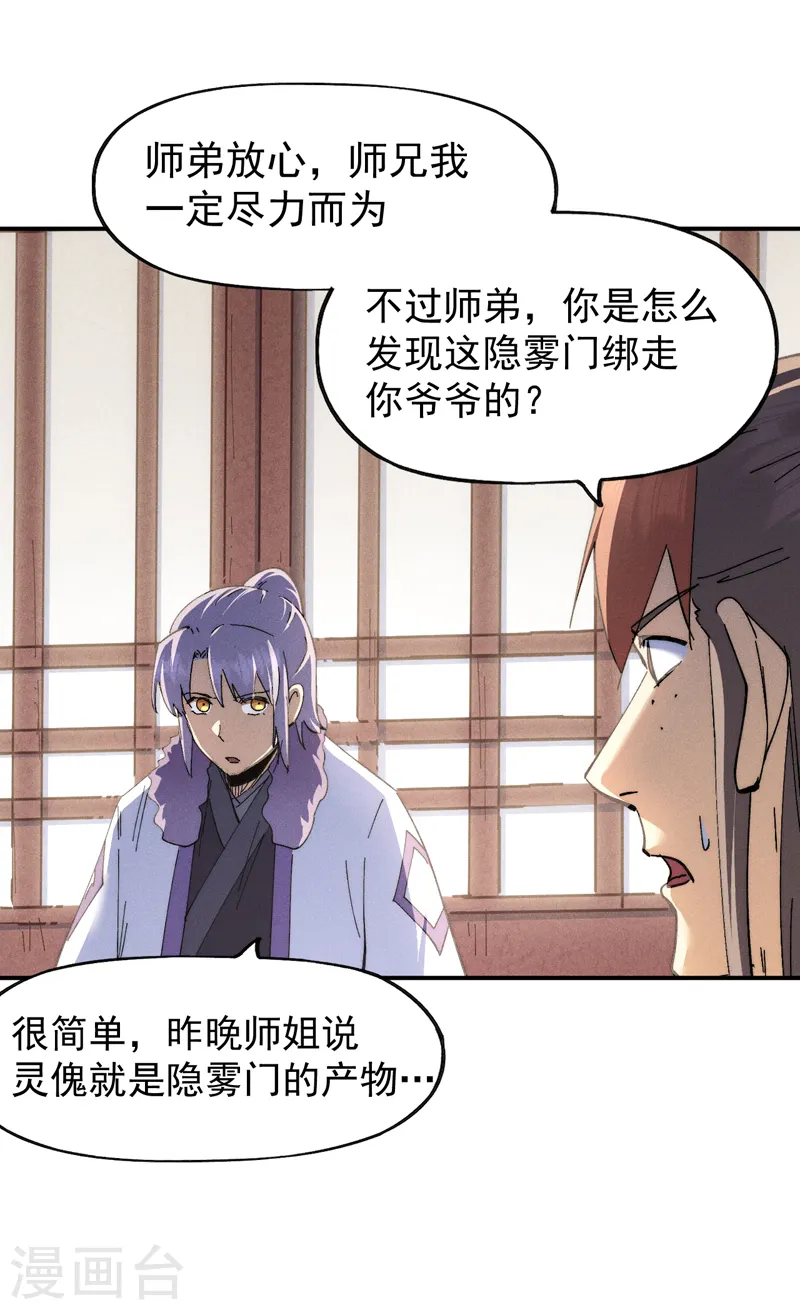第153话 莱诺~13