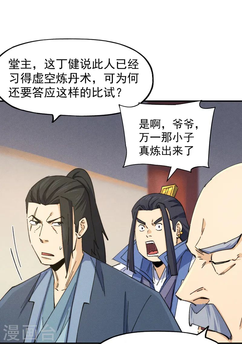 第140话 够胆你就来35