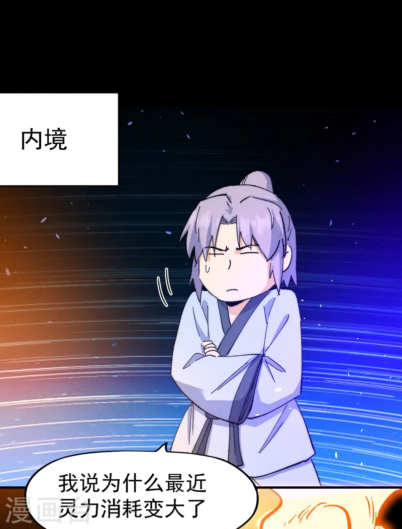 第119话 日常“凡”28