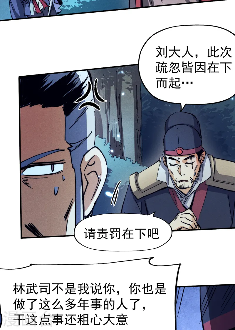 第78话 九死一生22