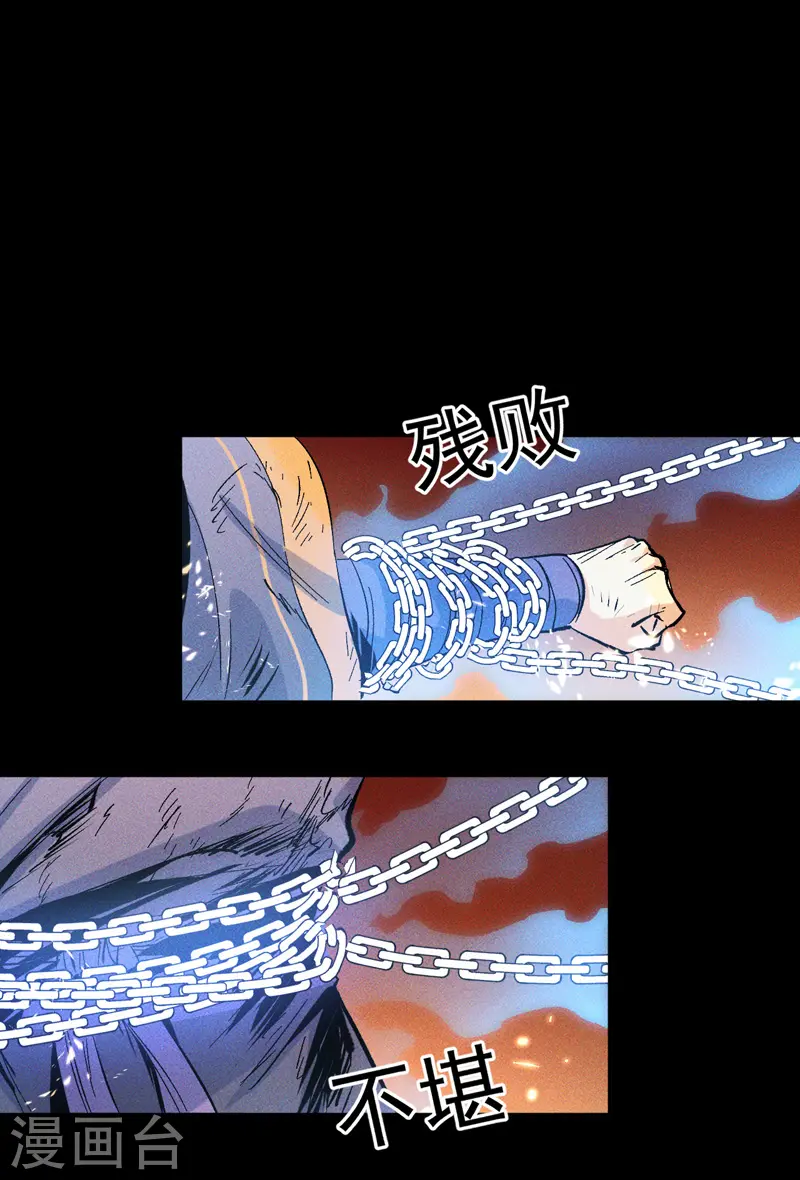 第22话 要被吸干了！26