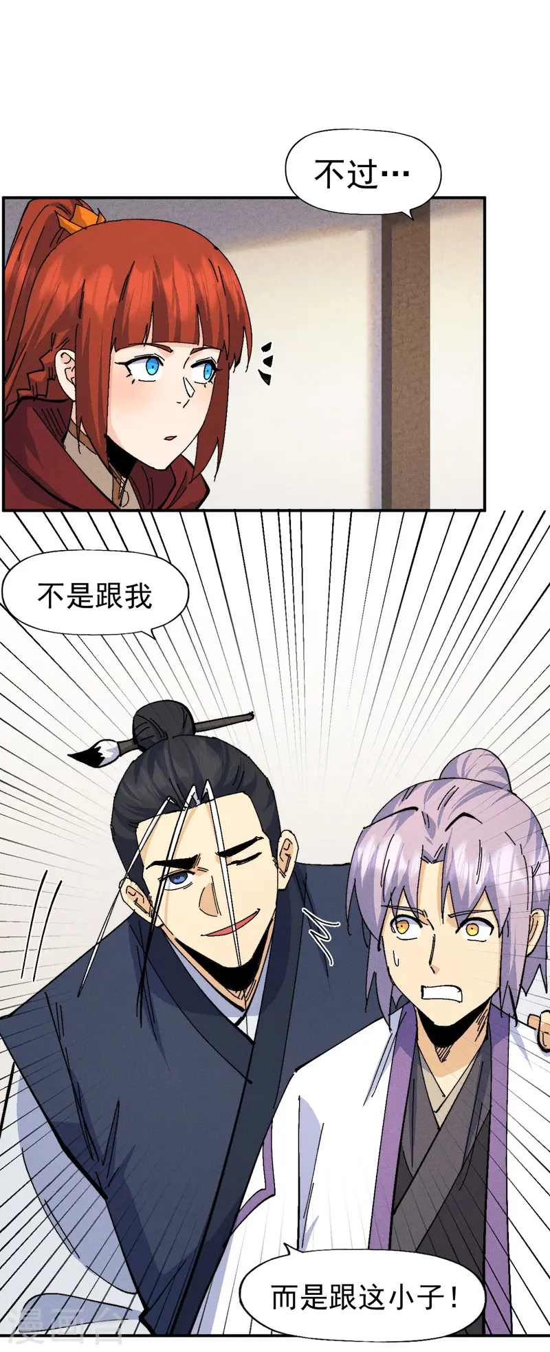 第171话 怎么又换人？26