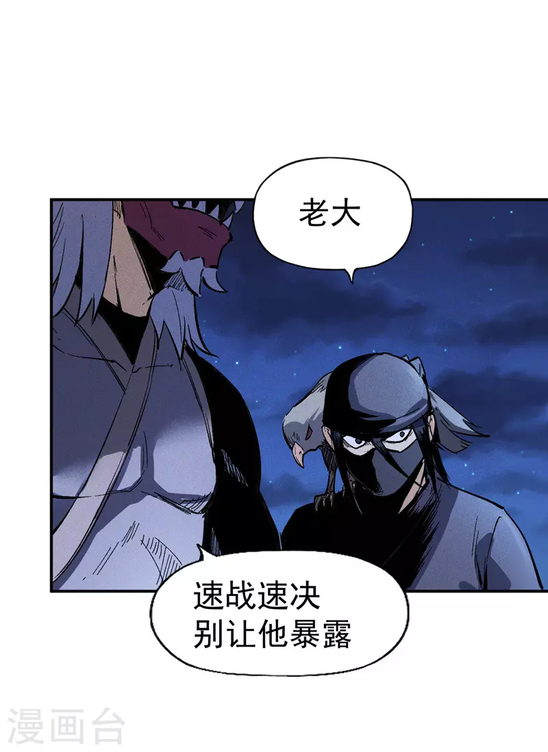第6话 你不是人？22