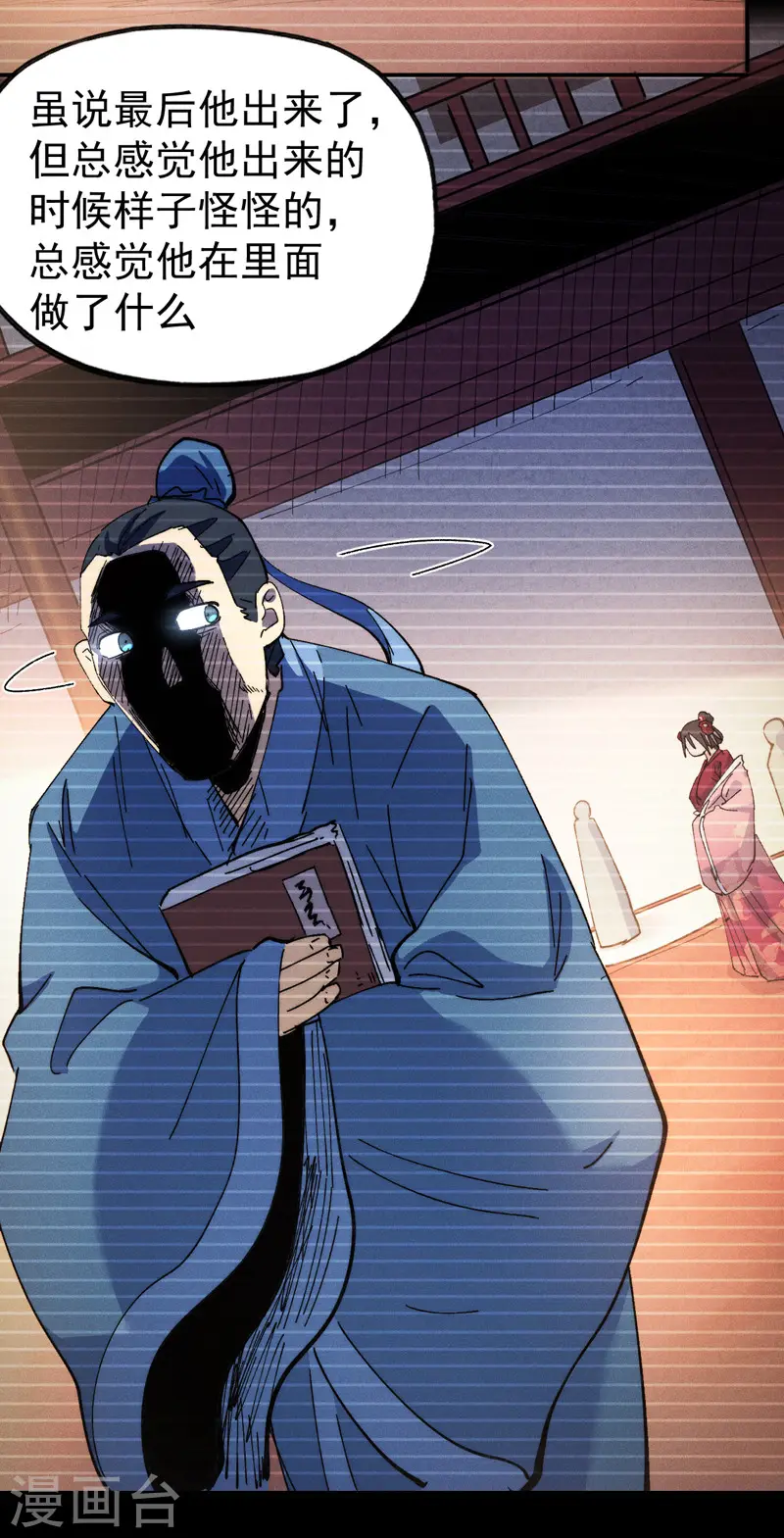 第151话 “审问”36