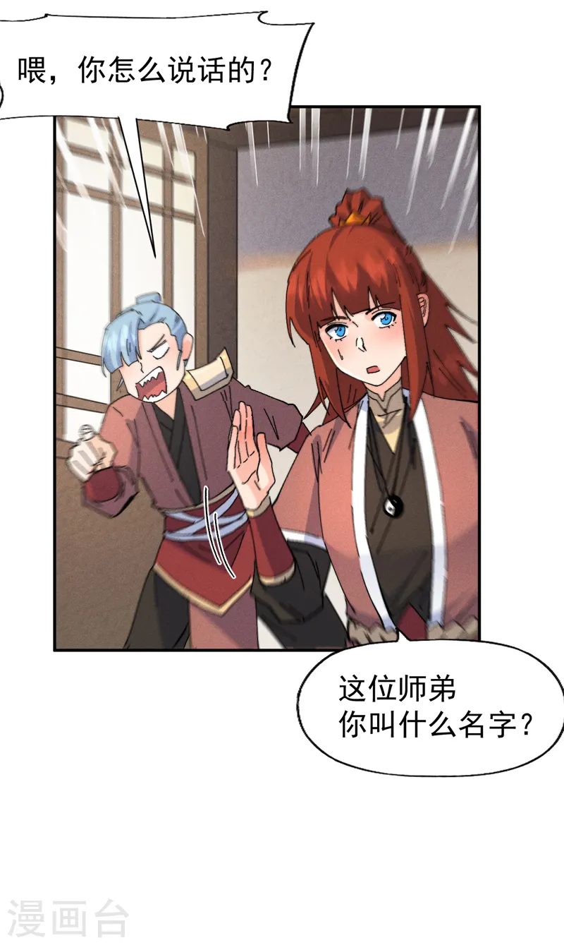 第169话 又见面了19