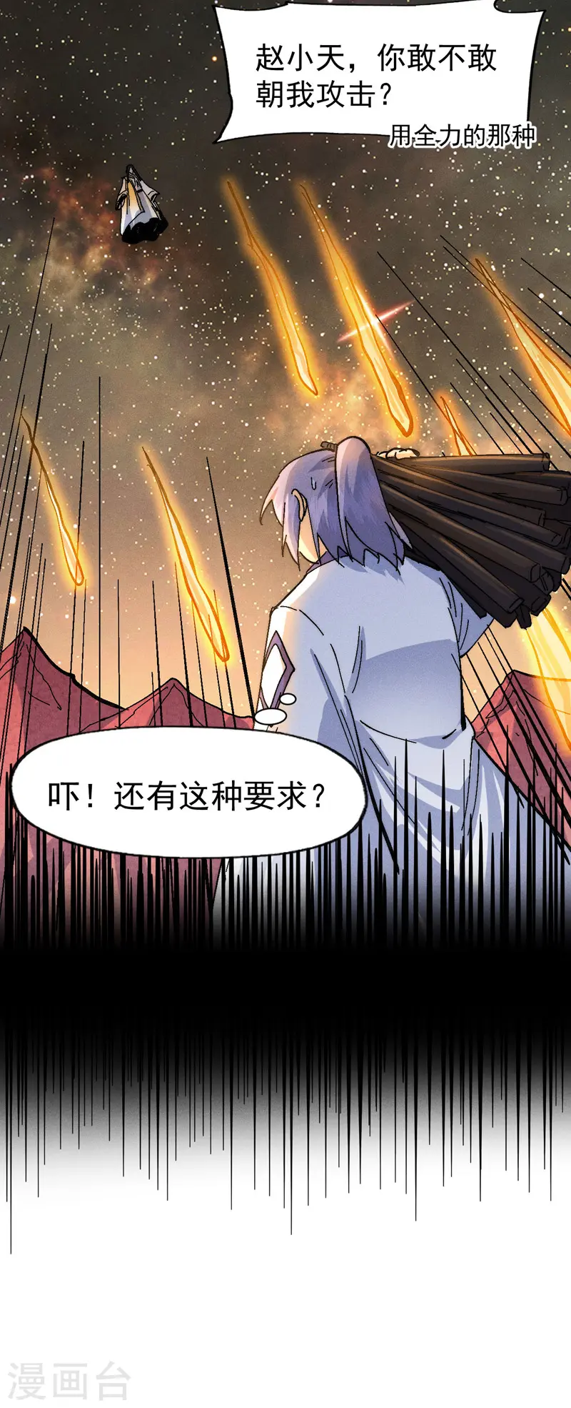 第166话 你又没关门34