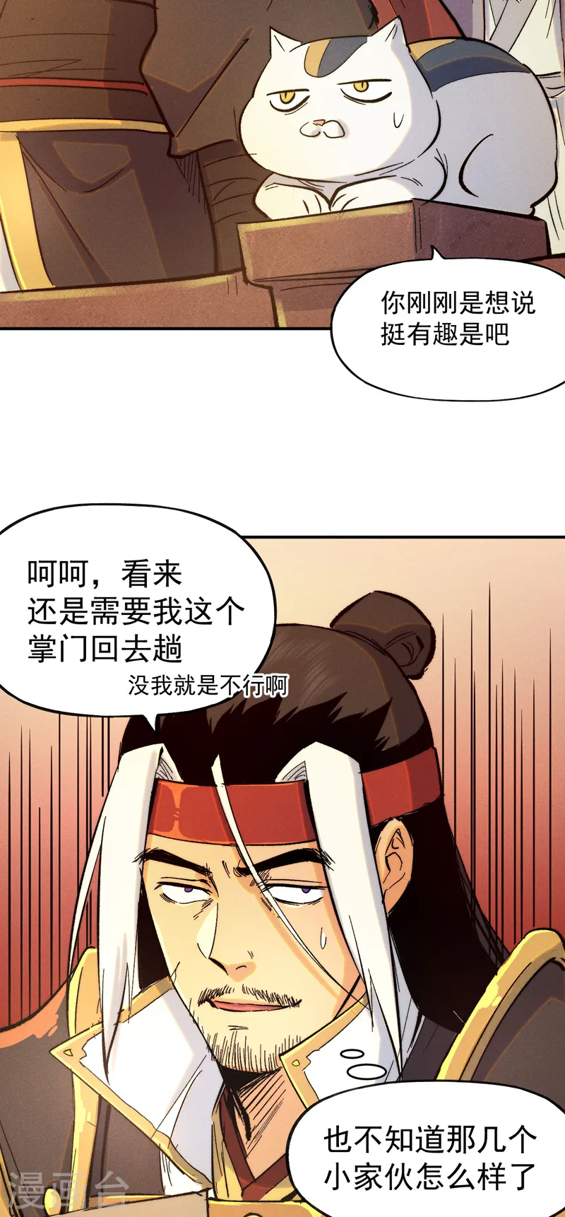 第56话 我是赵海棠47