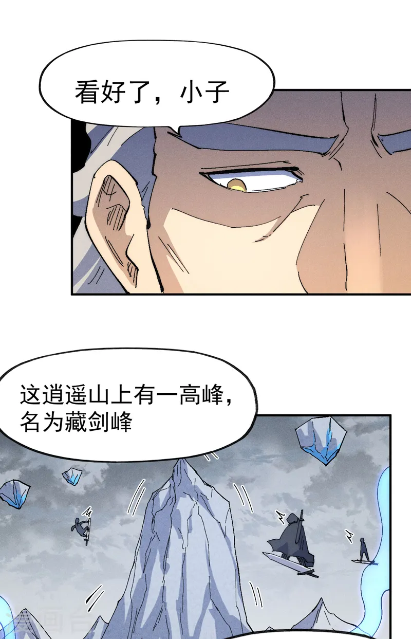 第118话 开小灶35