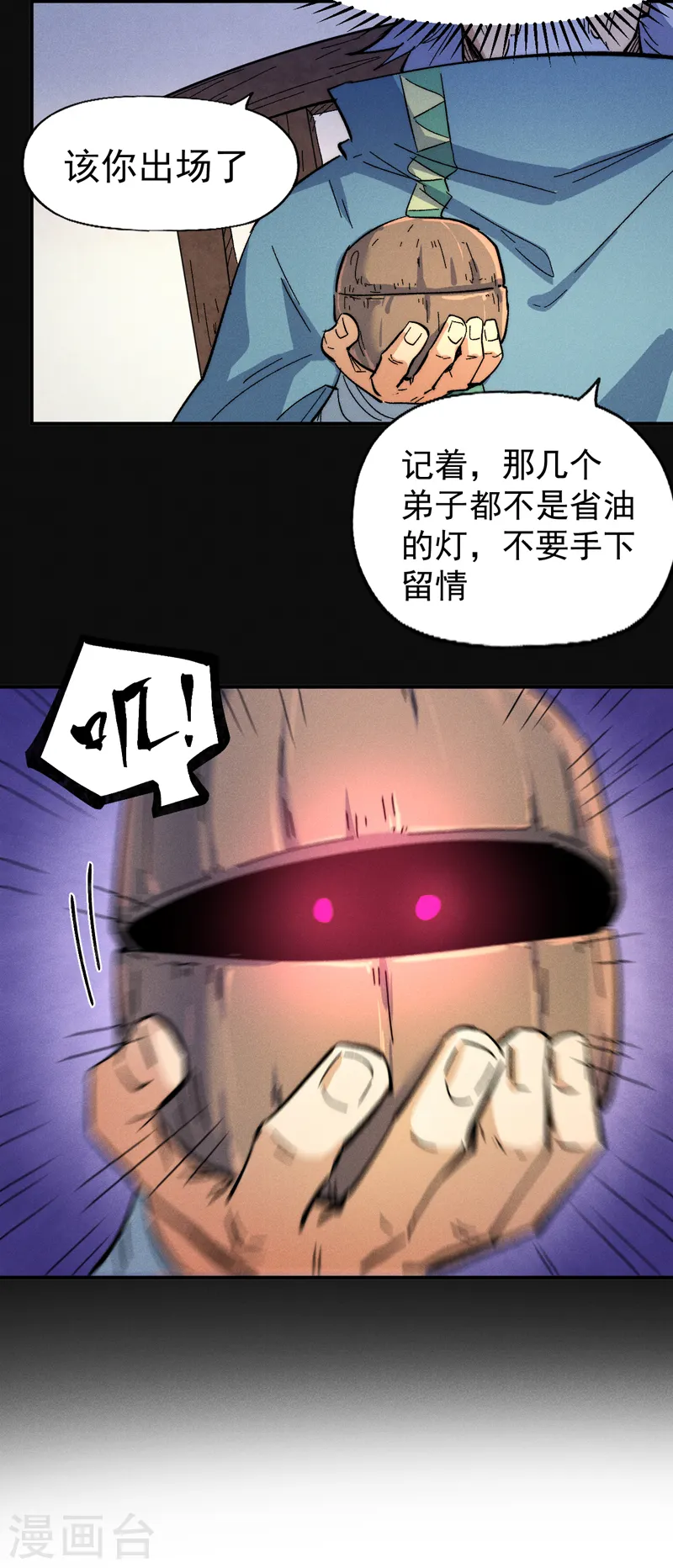 第60话 调查10