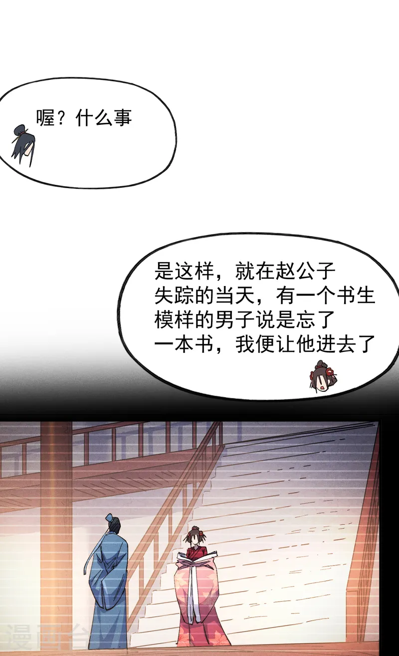 第151话 “审问”35