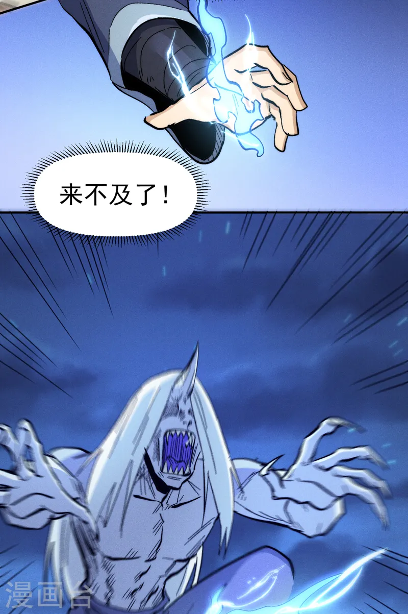 第72话 白凶煞尸18