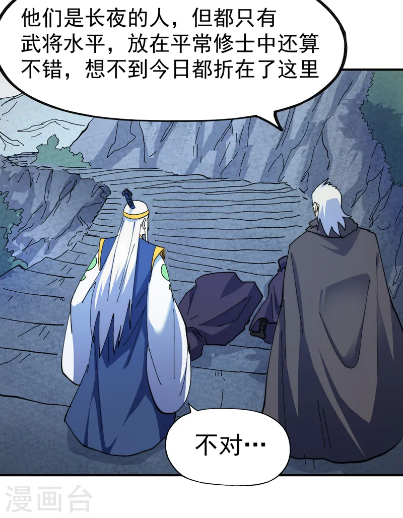 第127话 山里进老鼠9