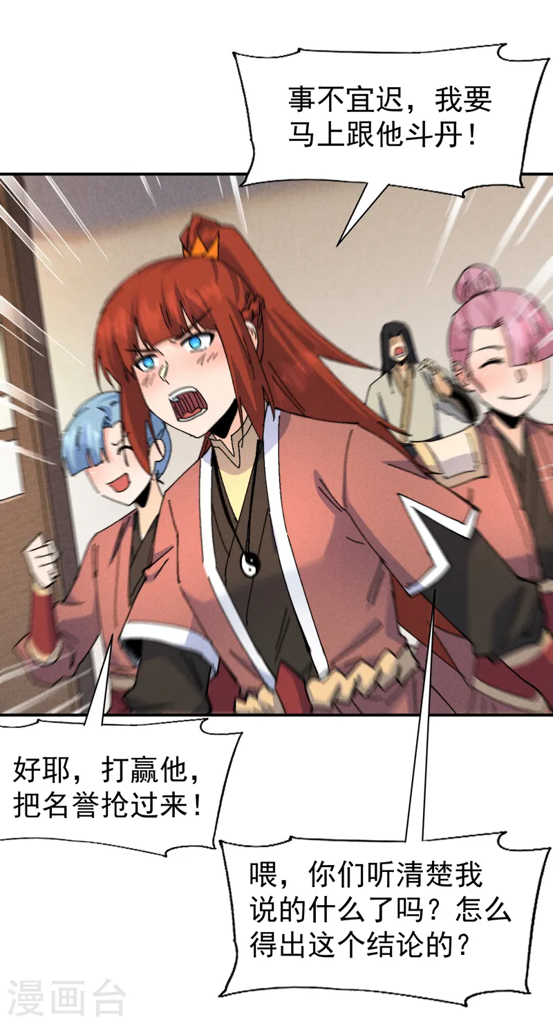 第169话 又见面了17