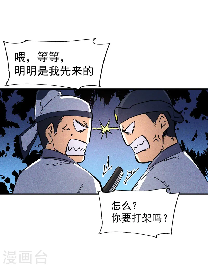 第25话 有男的搭讪45