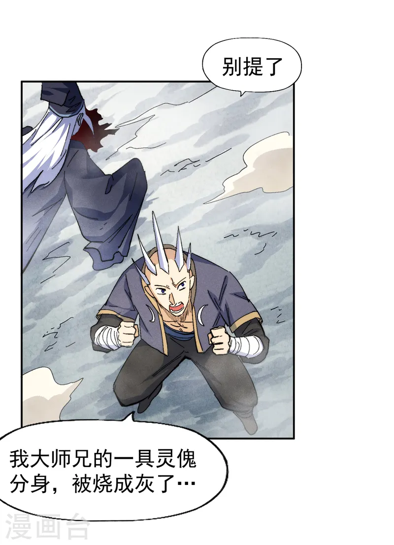 第161话 一定是骗局27