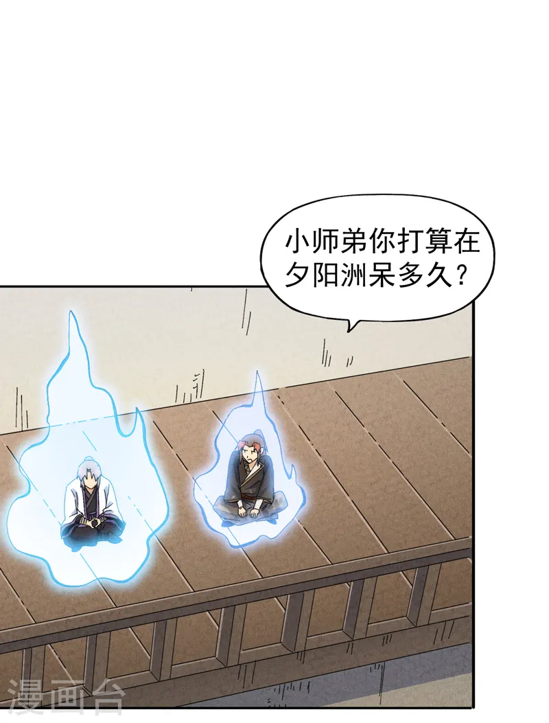 第161话 一定是骗局1