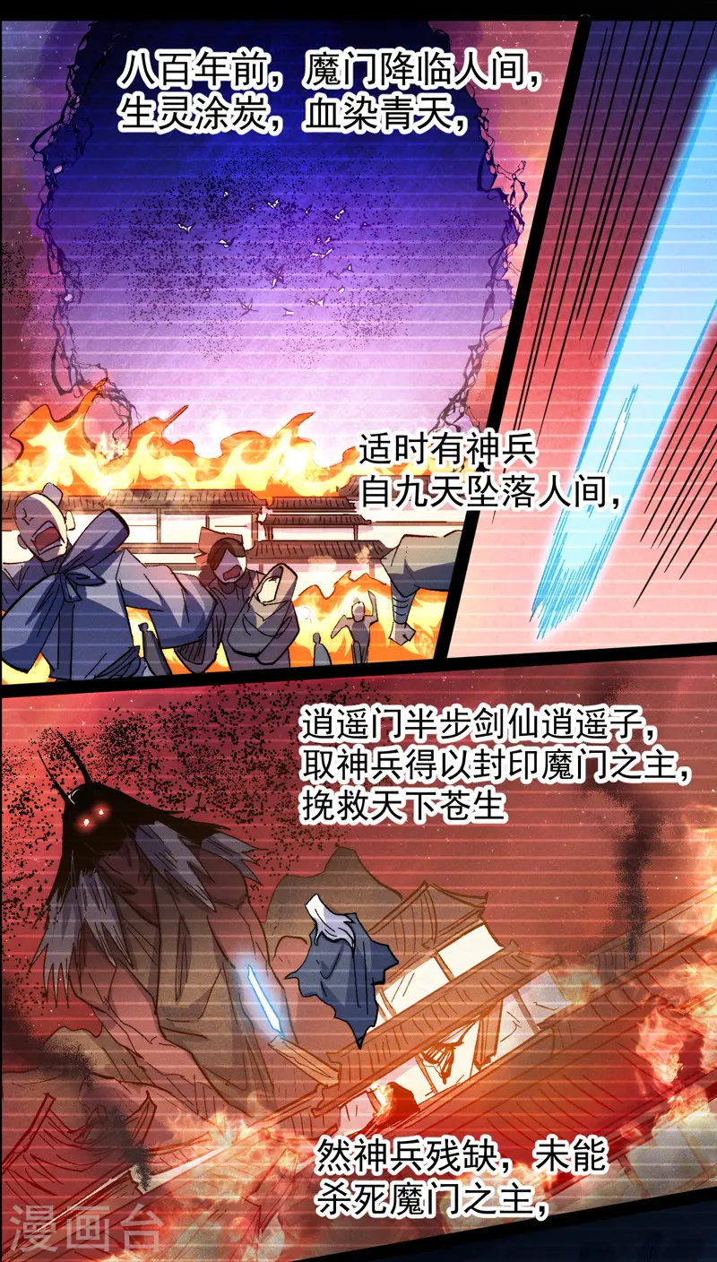 第132话 王八？26