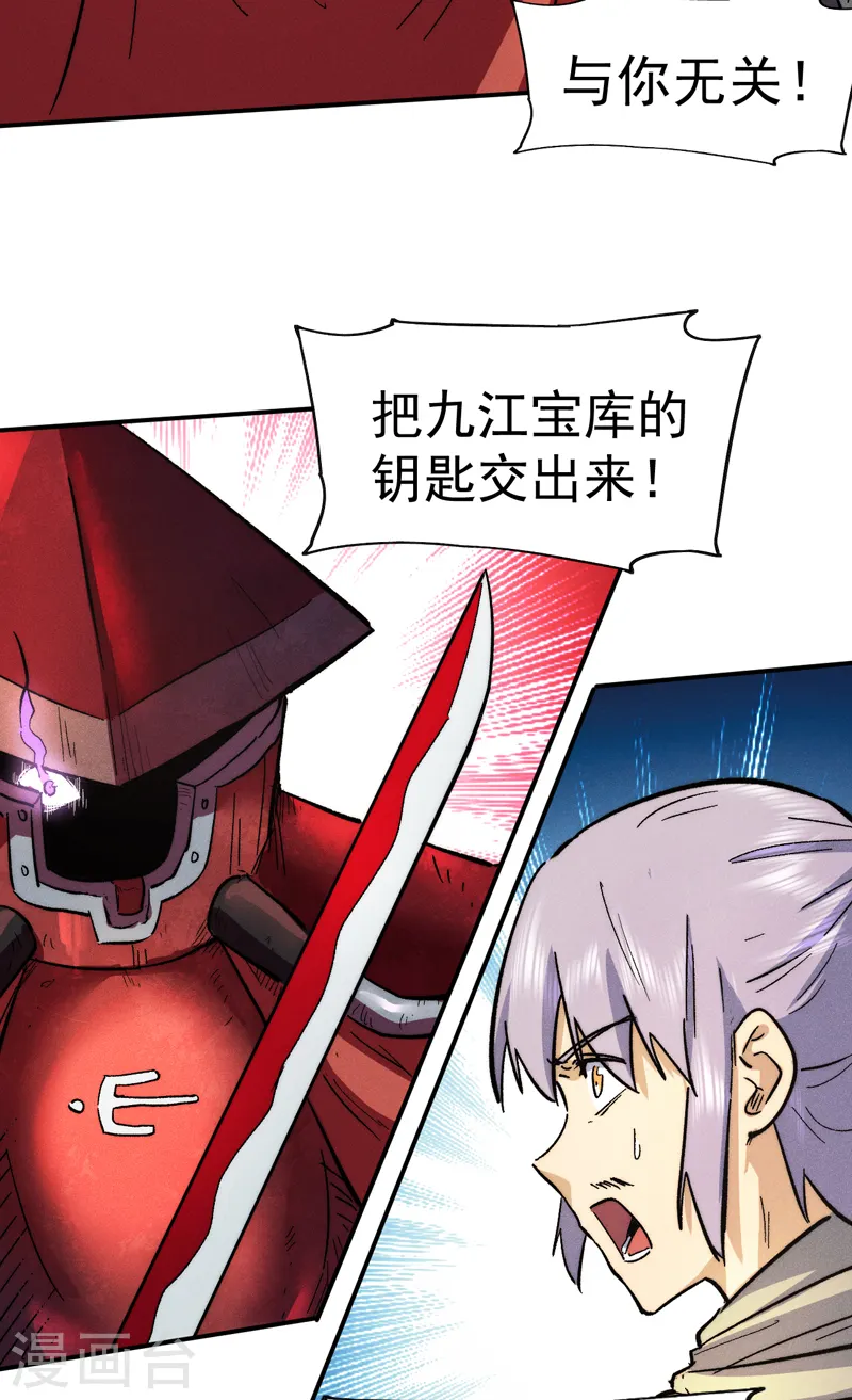第86话 铁疙瘩41