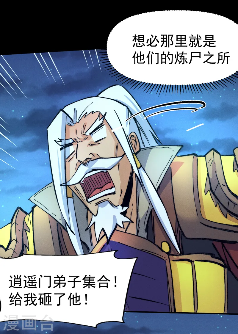 第83话 私奔？！18
