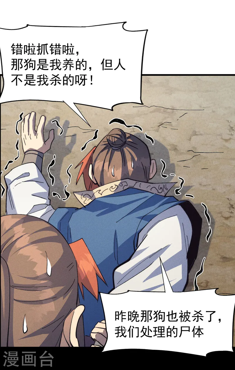 第187话 狗牙36