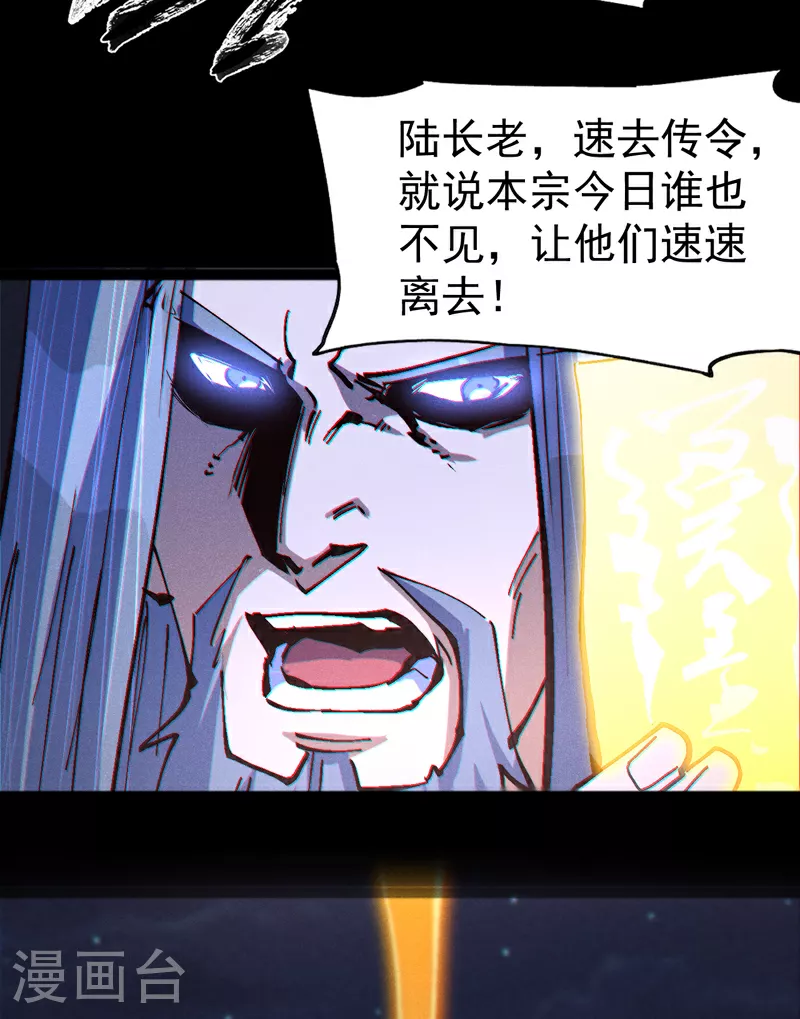 第210话 宗主野望12