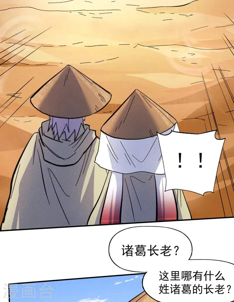 第86话 铁疙瘩19