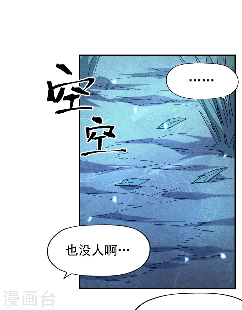 第69话 小天念经30