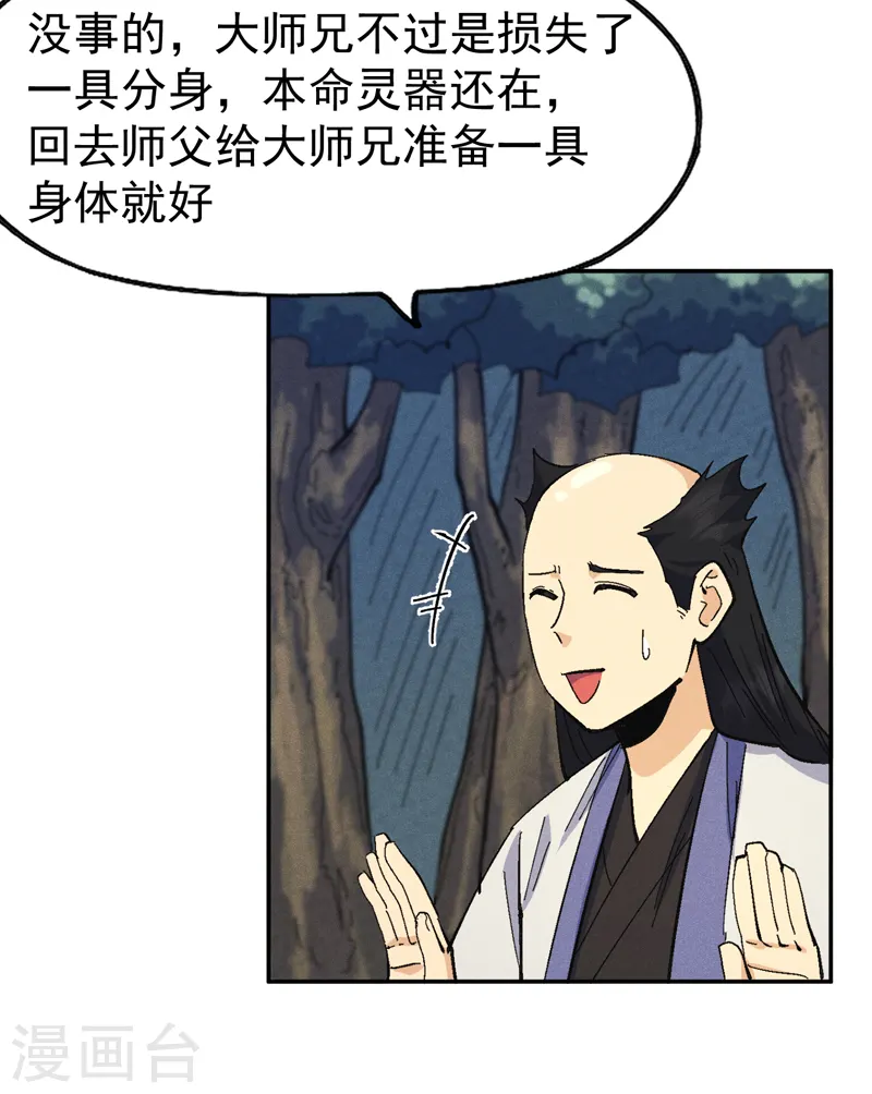第160话 夸夸你11