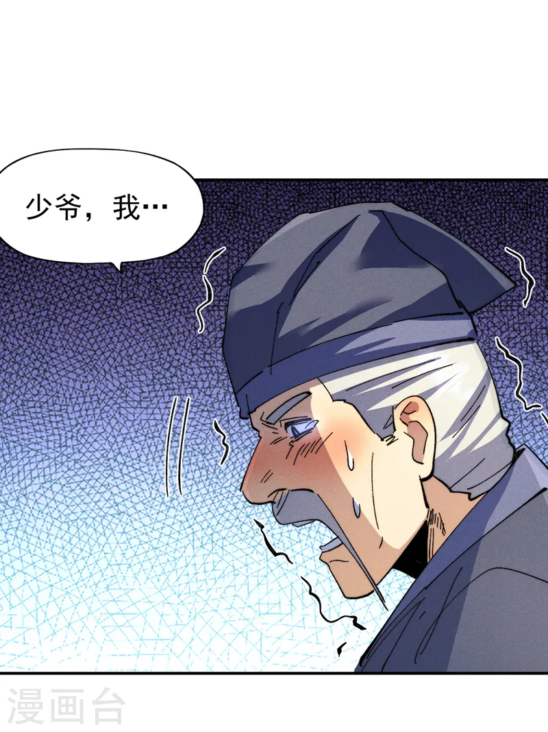 第149话 是茶楼啊30