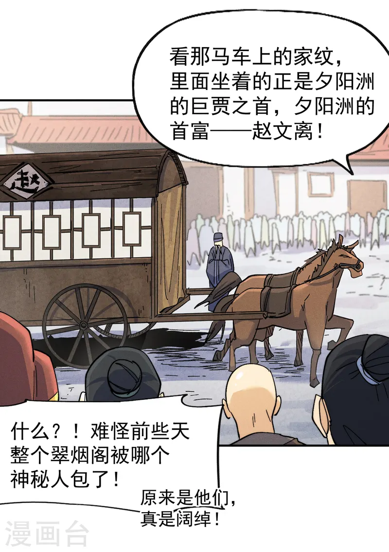 第147话 爷爷，爷爷！17