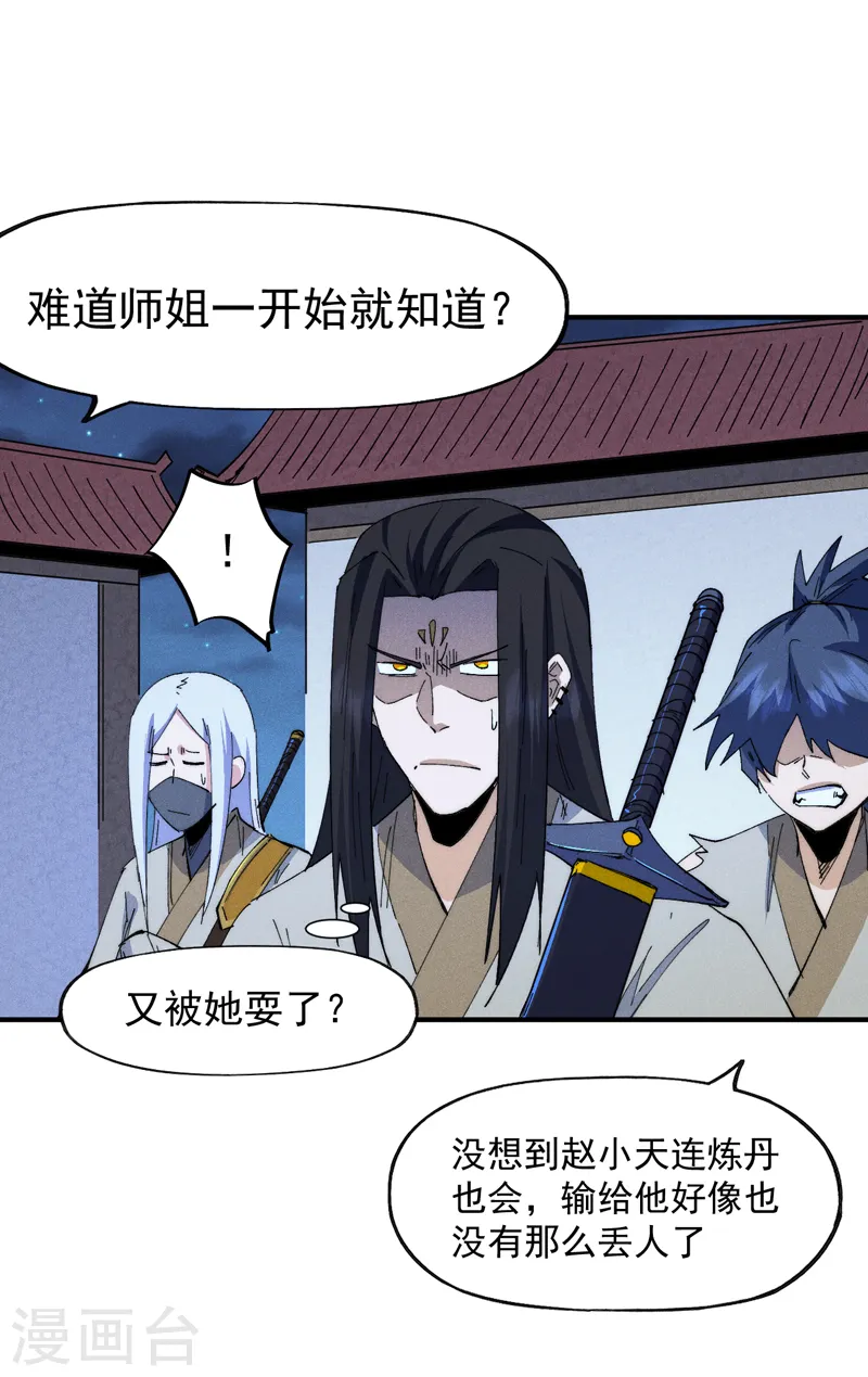 第175话 老毒物9
