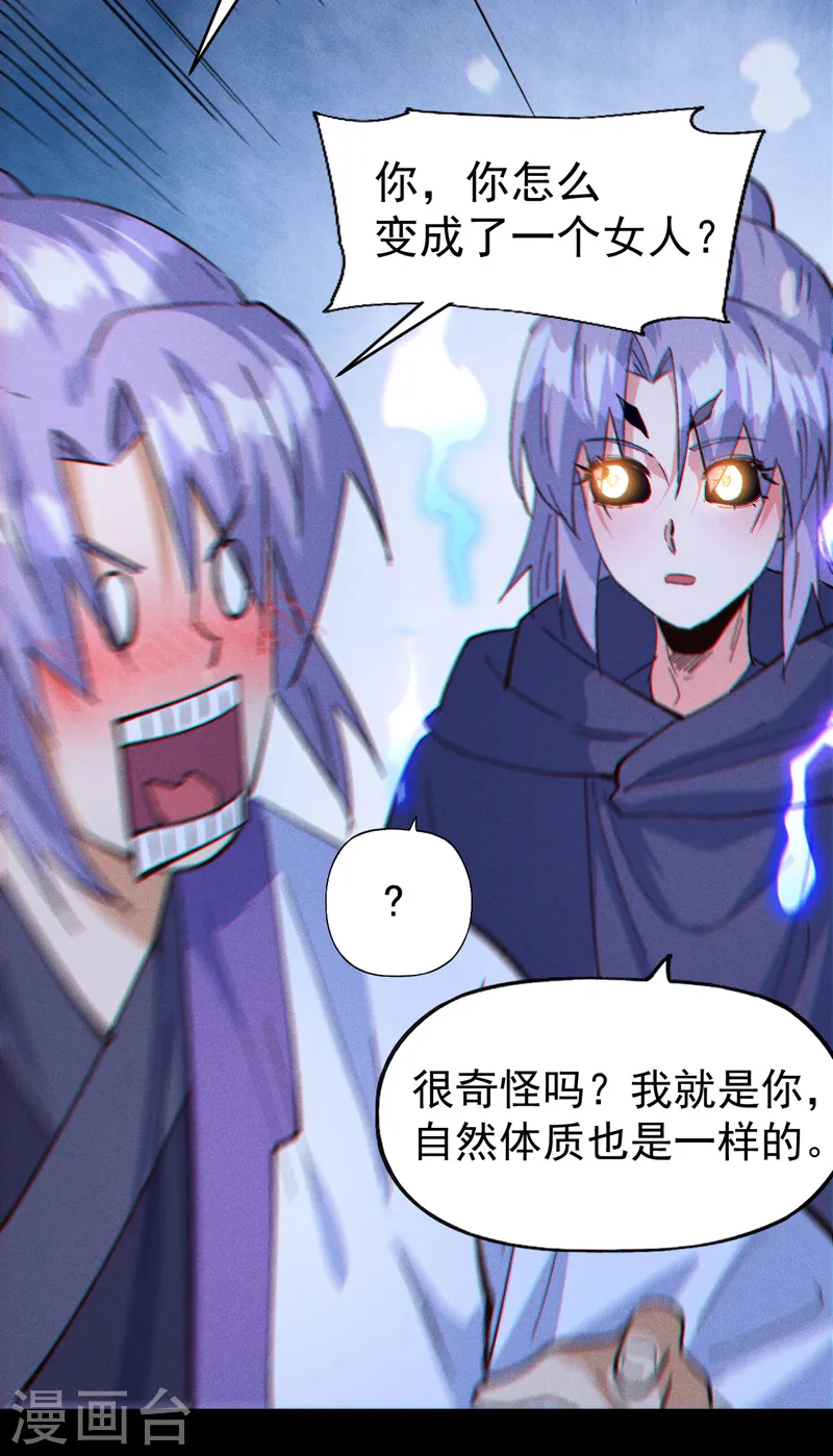 第191话 我是你13