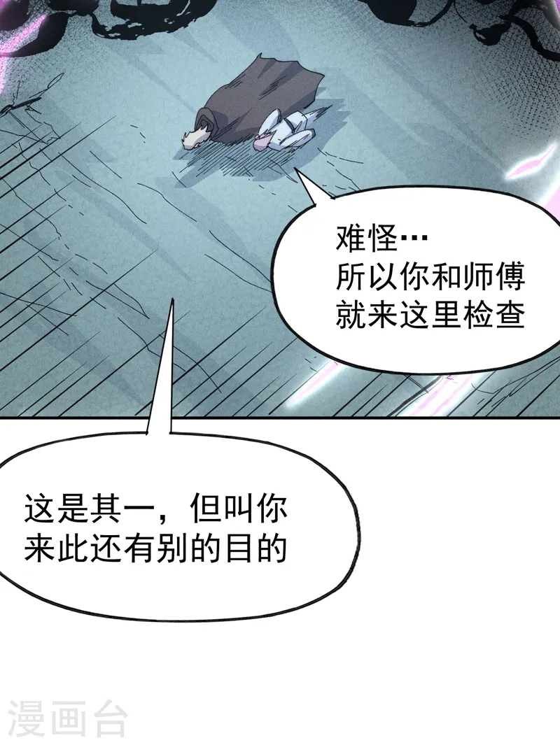 第117话 童养媳35
