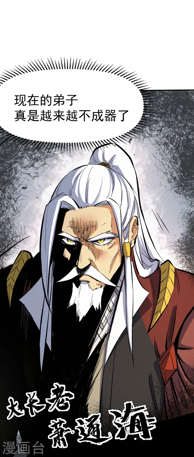 第15话 做师兄啦15