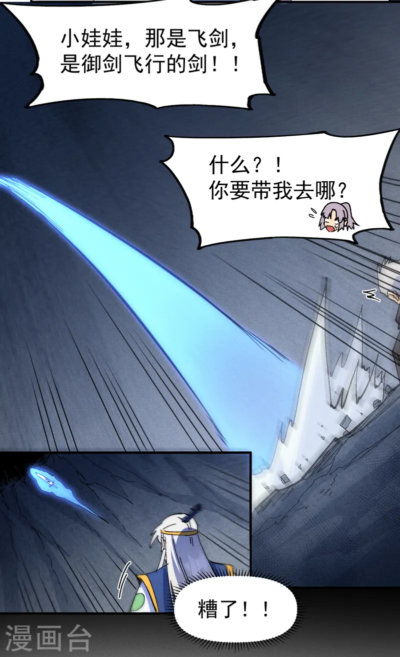第126话 比剑3