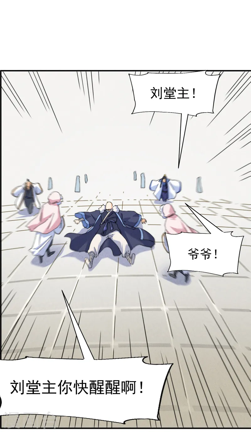 第144话 搜嘎~22