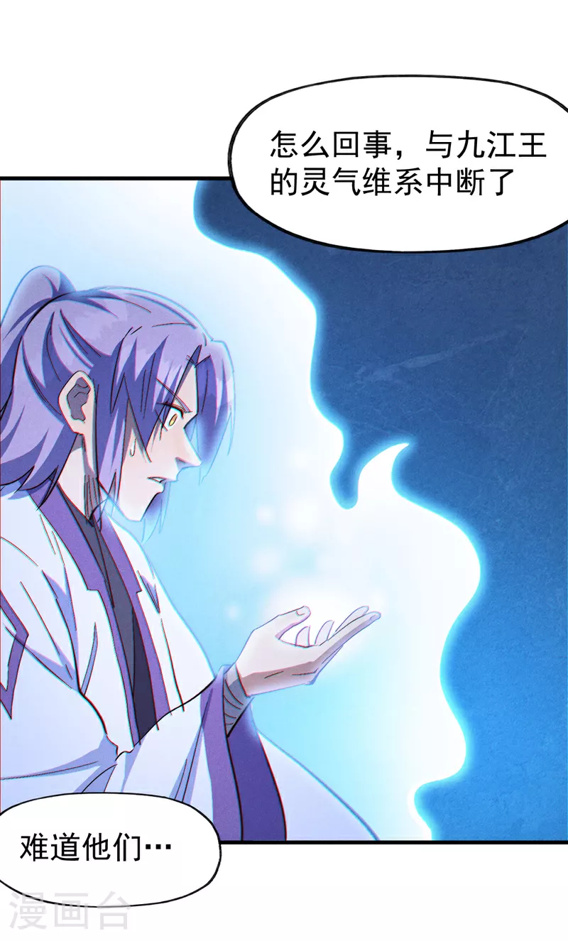 第195话 乾坤大挪移24