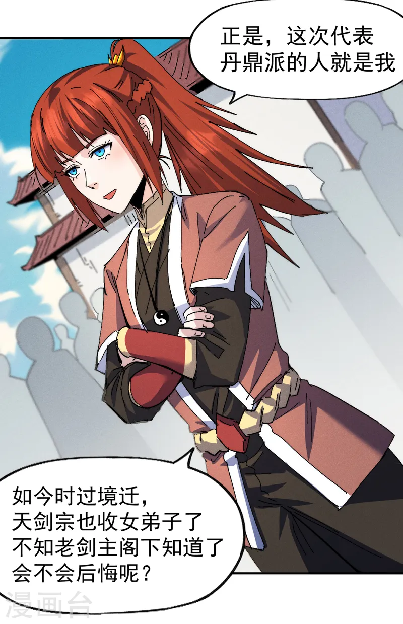 第168话 原来是师妹28