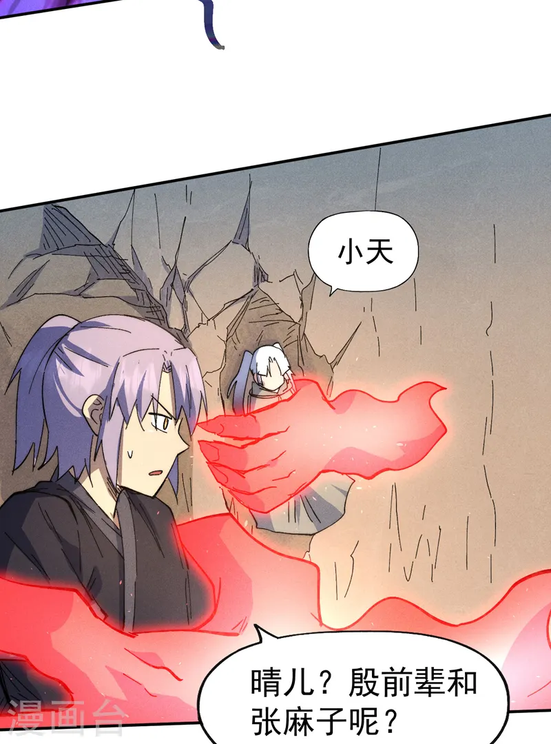 第105话 您哪位？！31