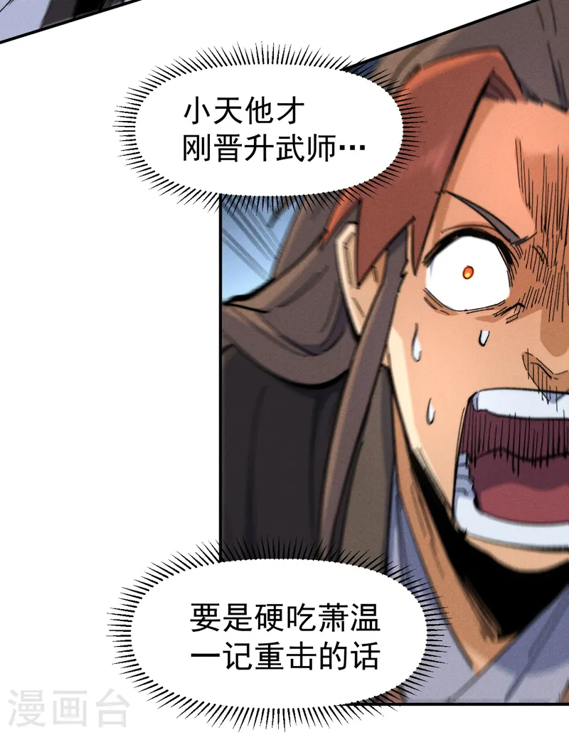 第56话 我是赵海棠15