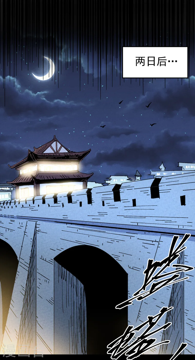 第148话 救爷爷！40