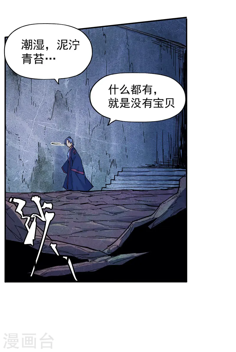 第39话 让让，挂来了10