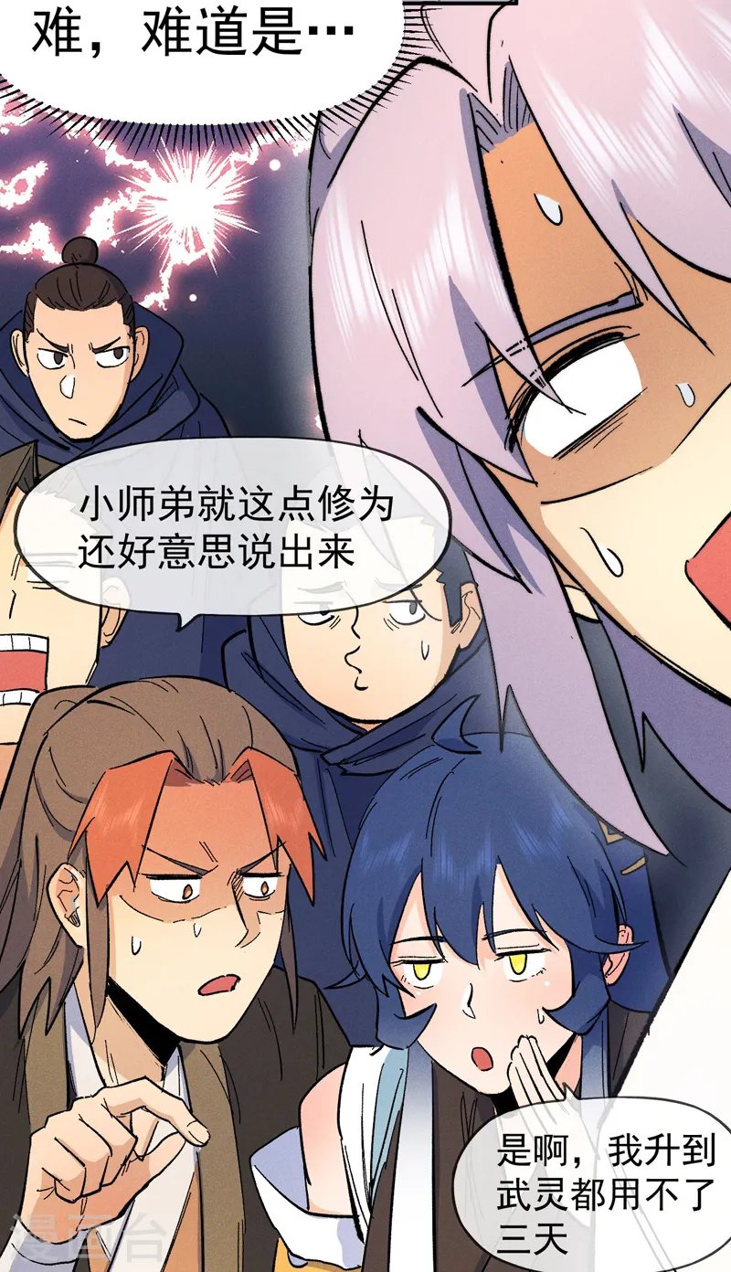 第56话 我是赵海棠27