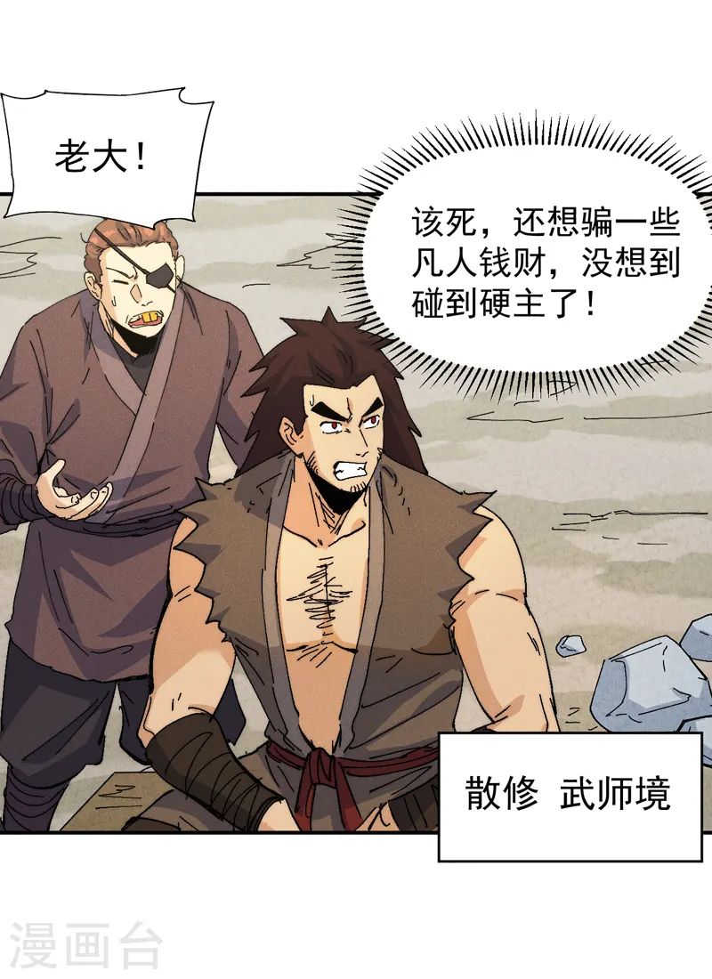 第168话 原来是师妹5