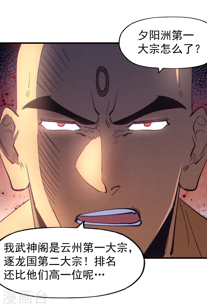 第188话 亲传弟子20