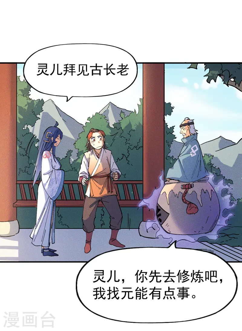 第4话 小老头儿24