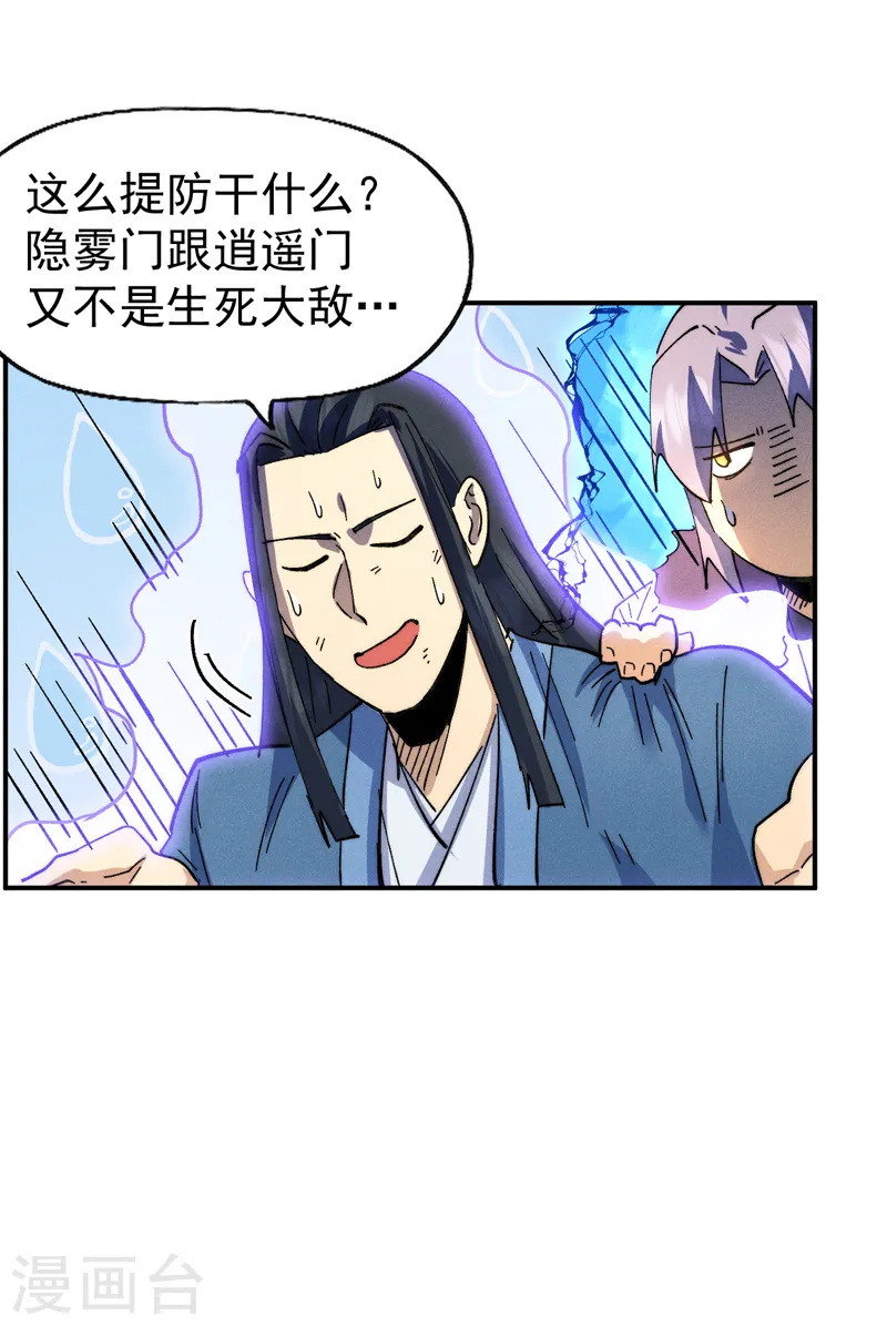 第155话 礼物20